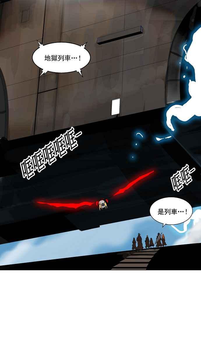 《神之塔》漫画最新章节[第2季] 第133话 地狱列车 -革命之路-免费下拉式在线观看章节第【41】张图片