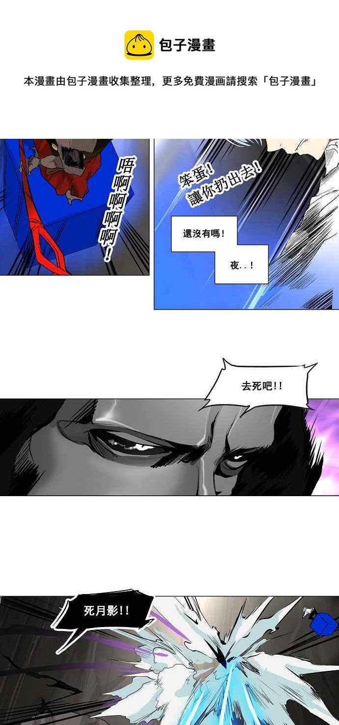 《神之塔》漫画最新章节[第2季] 第133话 地狱列车 -革命之路-免费下拉式在线观看章节第【8】张图片