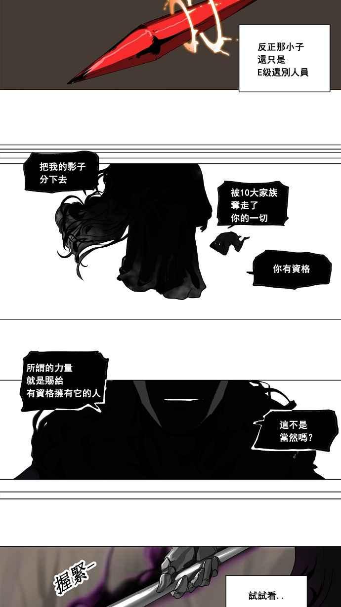 《神之塔》漫画最新章节[第2季] 第134话 地狱列车 -革命之路-免费下拉式在线观看章节第【12】张图片