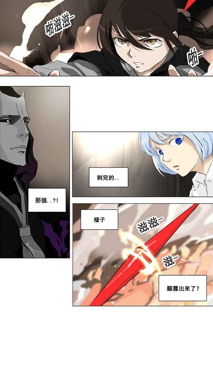 《神之塔》漫画最新章节[第2季] 第134话 地狱列车 -革命之路-免费下拉式在线观看章节第【2】张图片