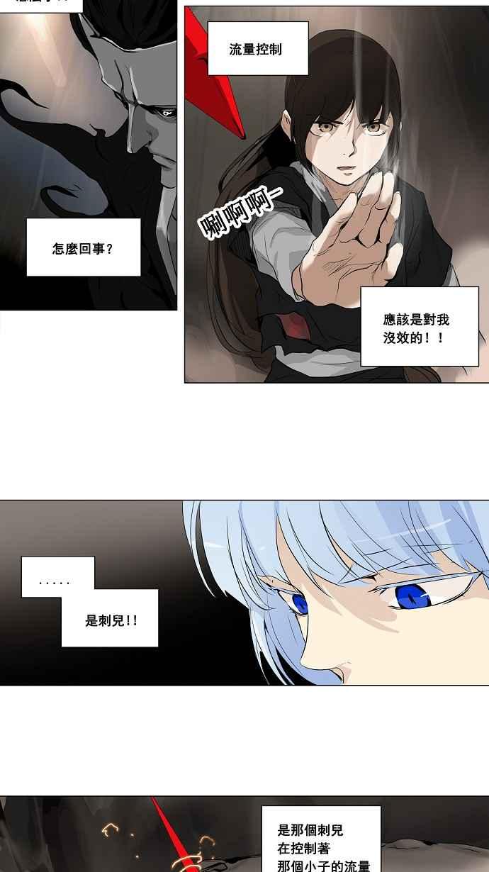 《神之塔》漫画最新章节[第2季] 第134话 地狱列车 -革命之路-免费下拉式在线观看章节第【20】张图片