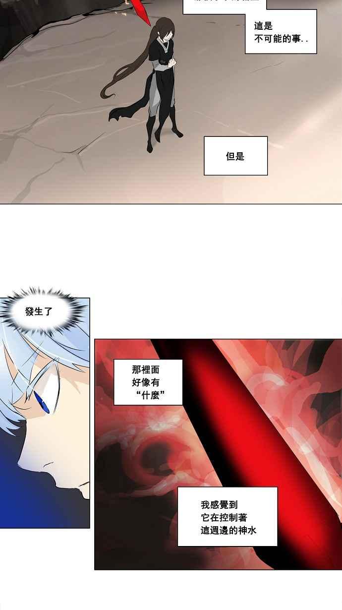 《神之塔》漫画最新章节[第2季] 第134话 地狱列车 -革命之路-免费下拉式在线观看章节第【21】张图片