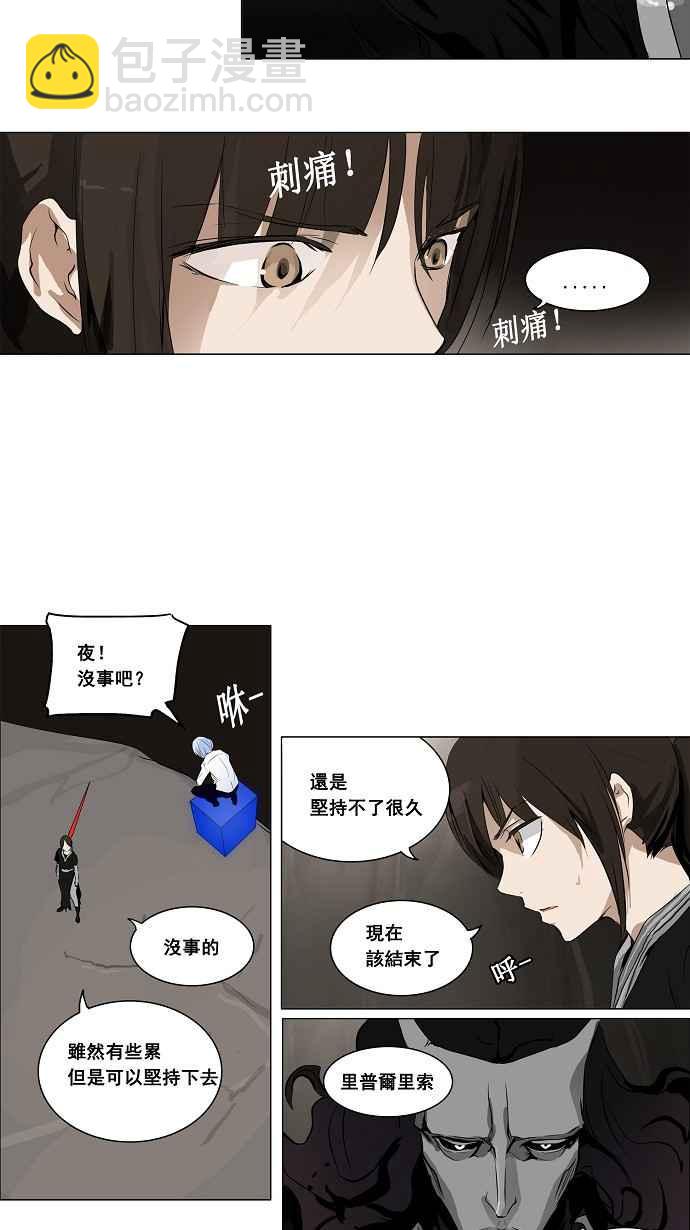 《神之塔》漫画最新章节[第2季] 第134话 地狱列车 -革命之路-免费下拉式在线观看章节第【23】张图片