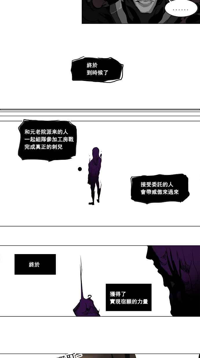 《神之塔》漫画最新章节[第2季] 第134话 地狱列车 -革命之路-免费下拉式在线观看章节第【24】张图片