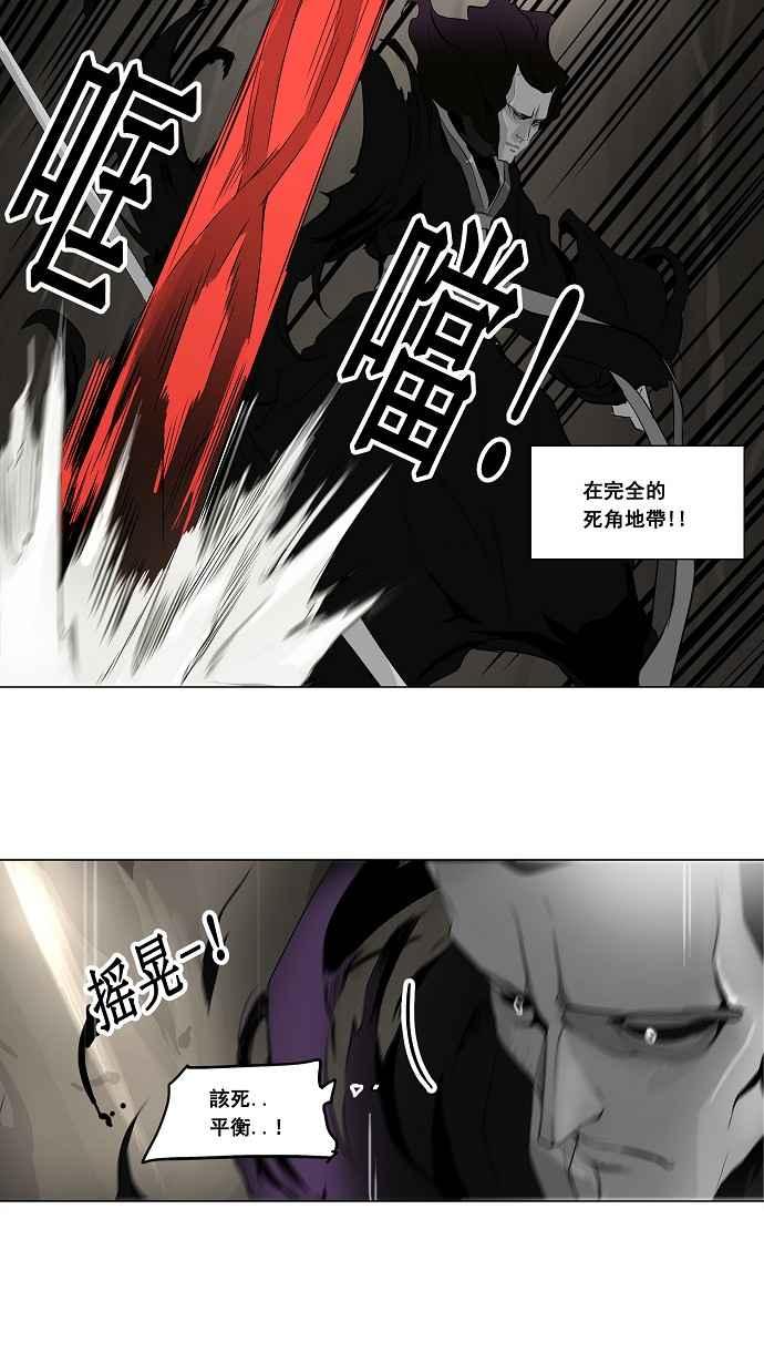 《神之塔》漫画最新章节[第2季] 第134话 地狱列车 -革命之路-免费下拉式在线观看章节第【30】张图片