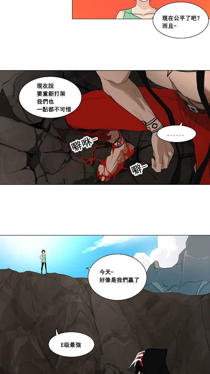 《神之塔》漫画最新章节[第2季] 第135话 地狱列车 -革命之路-免费下拉式在线观看章节第【17】张图片