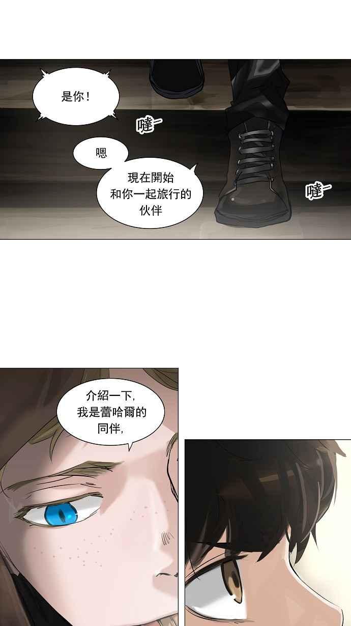 《神之塔》漫画最新章节[第2季] 第135话 地狱列车 -革命之路-免费下拉式在线观看章节第【41】张图片