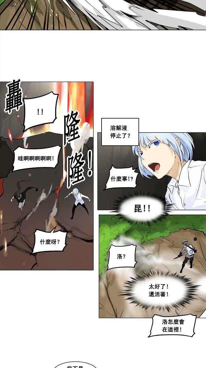 《神之塔》漫画最新章节[第2季] 第136话 地狱列车 -革命之路-免费下拉式在线观看章节第【17】张图片