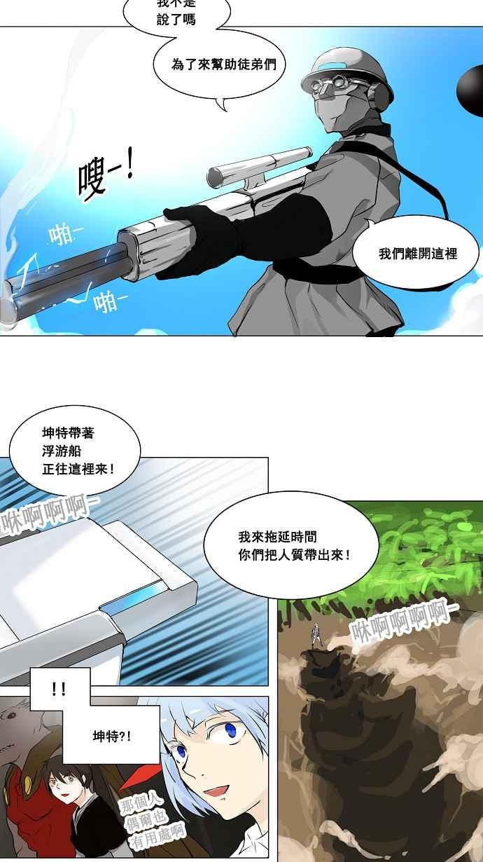 《神之塔》漫画最新章节[第2季] 第136话 地狱列车 -革命之路-免费下拉式在线观看章节第【18】张图片