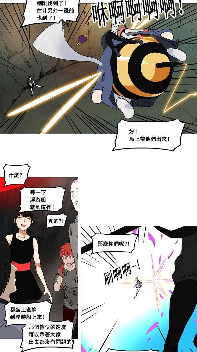 《神之塔》漫画最新章节[第2季] 第136话 地狱列车 -革命之路-免费下拉式在线观看章节第【20】张图片