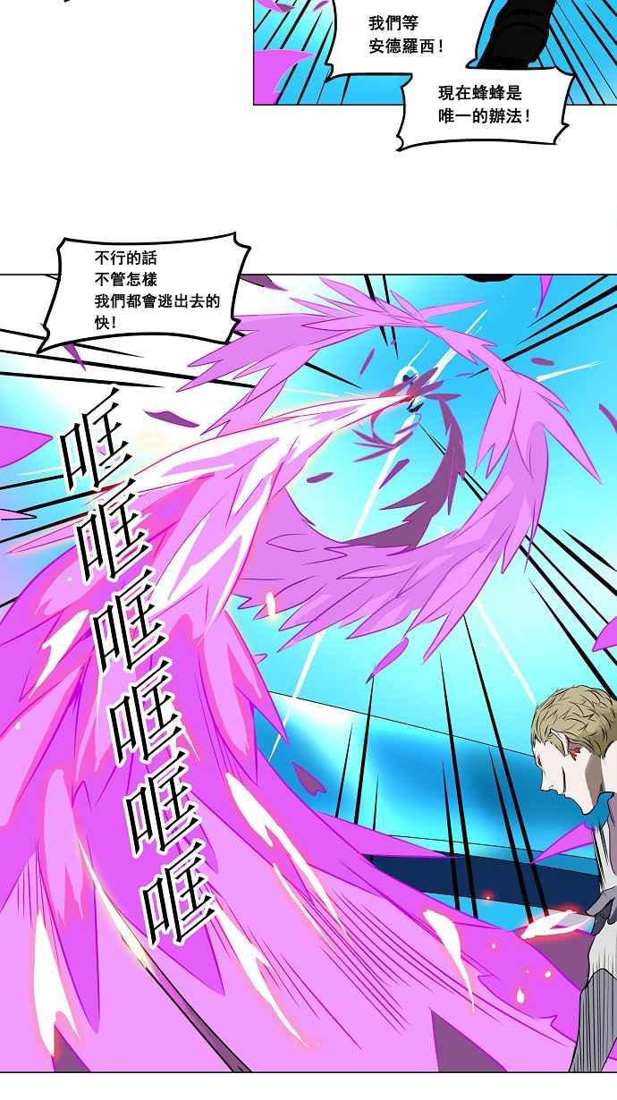 《神之塔》漫画最新章节[第2季] 第136话 地狱列车 -革命之路-免费下拉式在线观看章节第【21】张图片