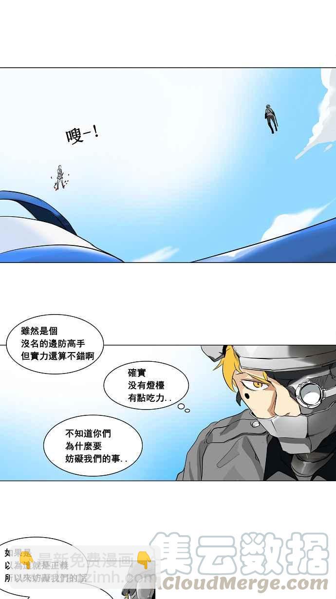 《神之塔》漫画最新章节[第2季] 第136话 地狱列车 -革命之路-免费下拉式在线观看章节第【22】张图片