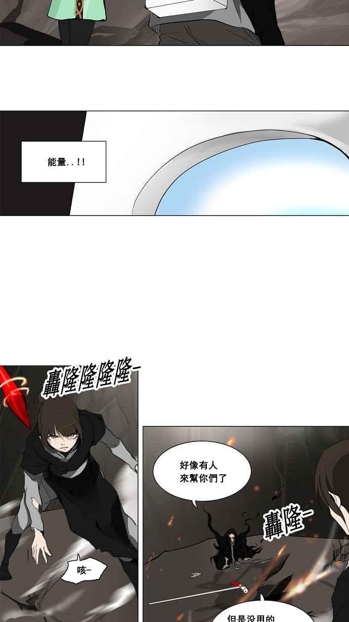 《神之塔》漫画最新章节[第2季] 第136话 地狱列车 -革命之路-免费下拉式在线观看章节第【27】张图片