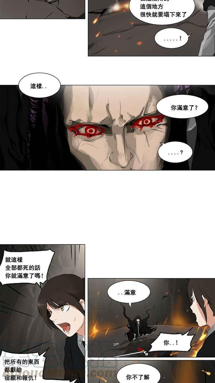 《神之塔》漫画最新章节[第2季] 第136话 地狱列车 -革命之路-免费下拉式在线观看章节第【28】张图片