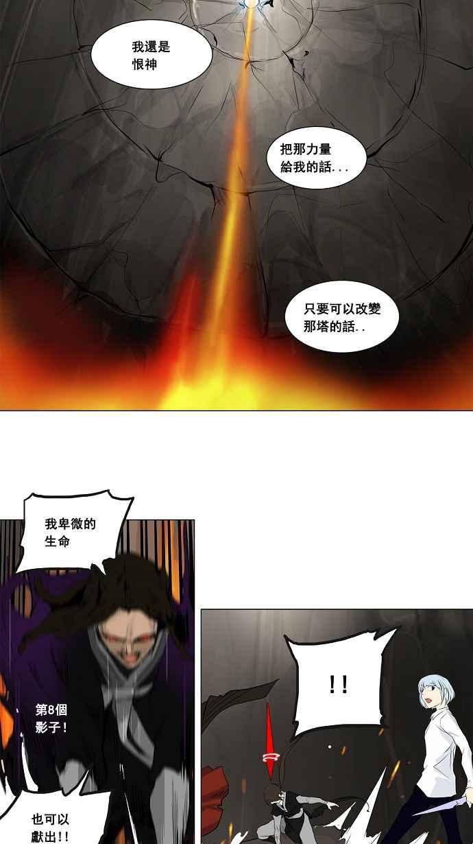 《神之塔》漫画最新章节[第2季] 第136话 地狱列车 -革命之路-免费下拉式在线观看章节第【30】张图片