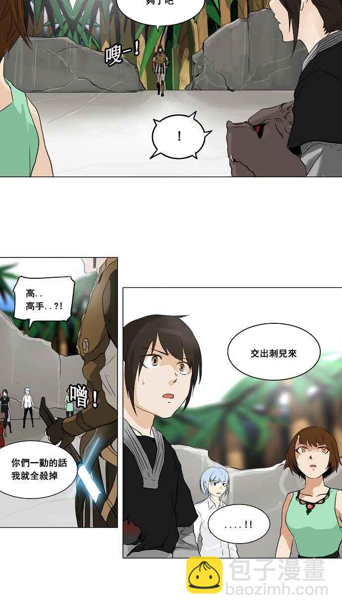 《神之塔》漫画最新章节[第2季] 第137话 地狱列车 -革命之路-免费下拉式在线观看章节第【12】张图片