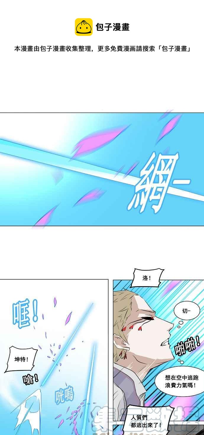 《神之塔》漫画最新章节[第2季] 第137话 地狱列车 -革命之路-免费下拉式在线观看章节第【13】张图片