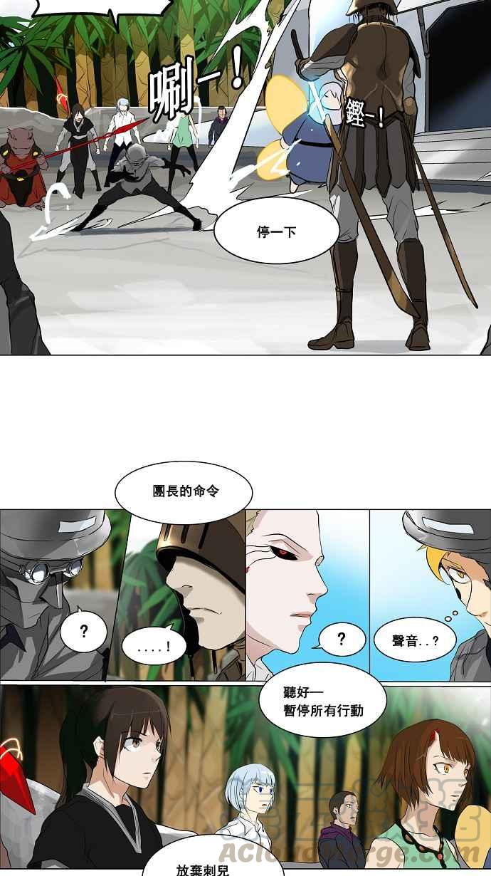 《神之塔》漫画最新章节[第2季] 第137话 地狱列车 -革命之路-免费下拉式在线观看章节第【16】张图片