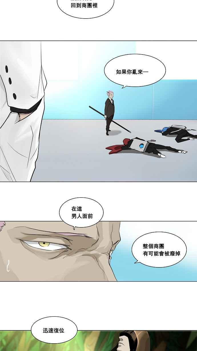 《神之塔》漫画最新章节[第2季] 第137话 地狱列车 -革命之路-免费下拉式在线观看章节第【17】张图片