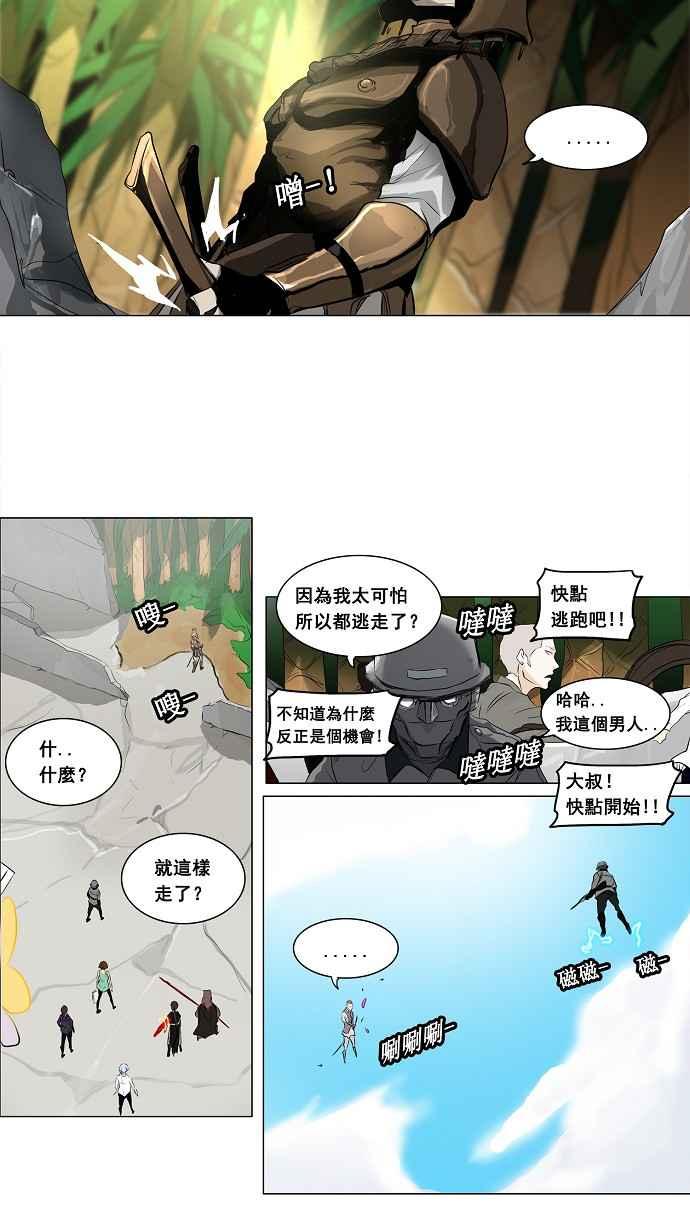 《神之塔》漫画最新章节[第2季] 第137话 地狱列车 -革命之路-免费下拉式在线观看章节第【18】张图片