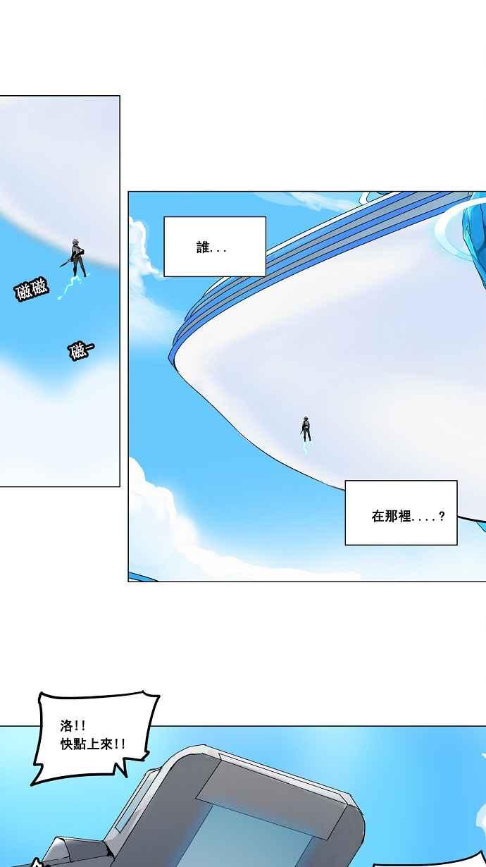 《神之塔》漫画最新章节[第2季] 第137话 地狱列车 -革命之路-免费下拉式在线观看章节第【20】张图片