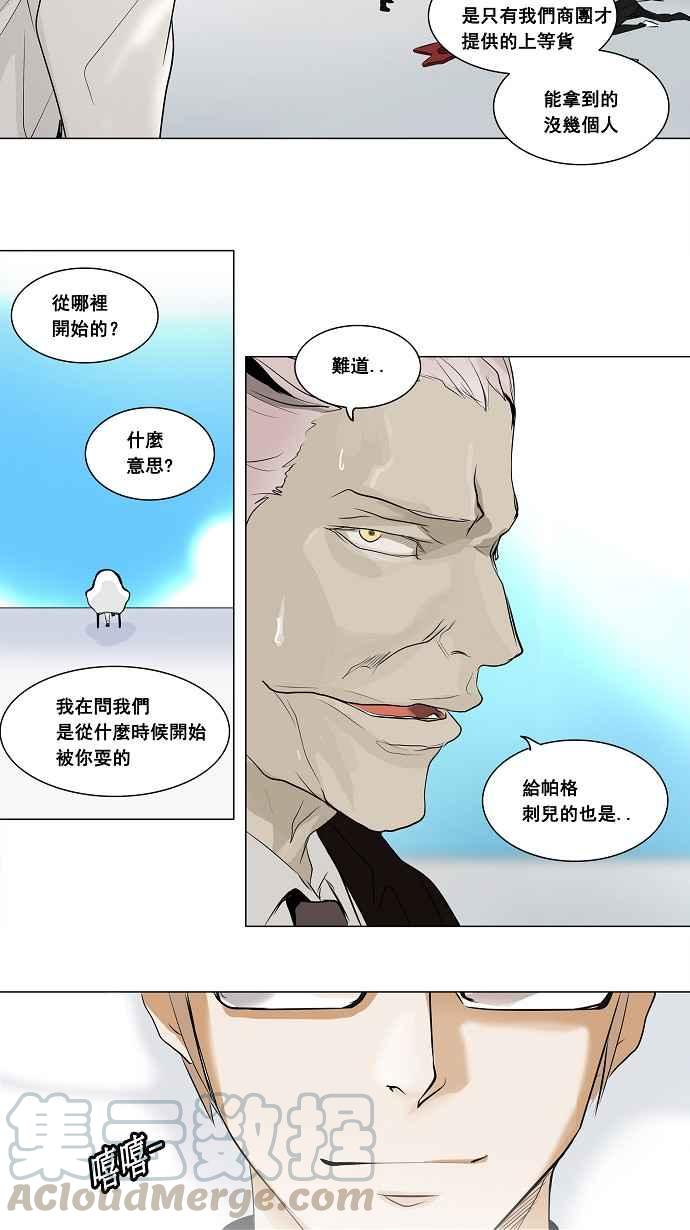 《神之塔》漫画最新章节[第2季] 第137话 地狱列车 -革命之路-免费下拉式在线观看章节第【22】张图片