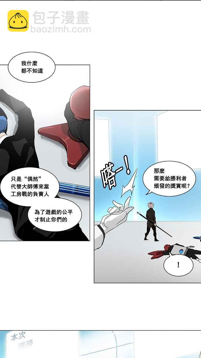 《神之塔》漫画最新章节[第2季] 第137话 地狱列车 -革命之路-免费下拉式在线观看章节第【23】张图片