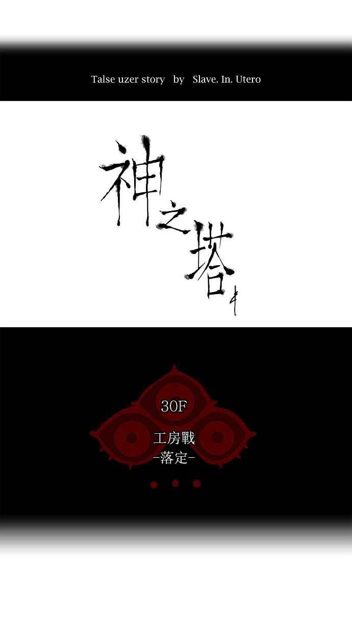 神之塔-[第2季] 第137话 地狱列车 -革命之路-全彩韩漫标签