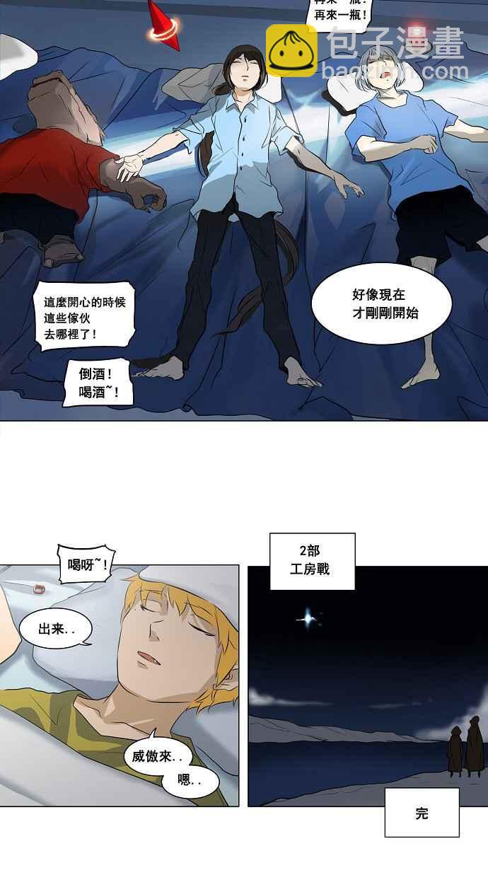 《神之塔》漫画最新章节[第2季] 第137话 地狱列车 -革命之路-免费下拉式在线观看章节第【30】张图片