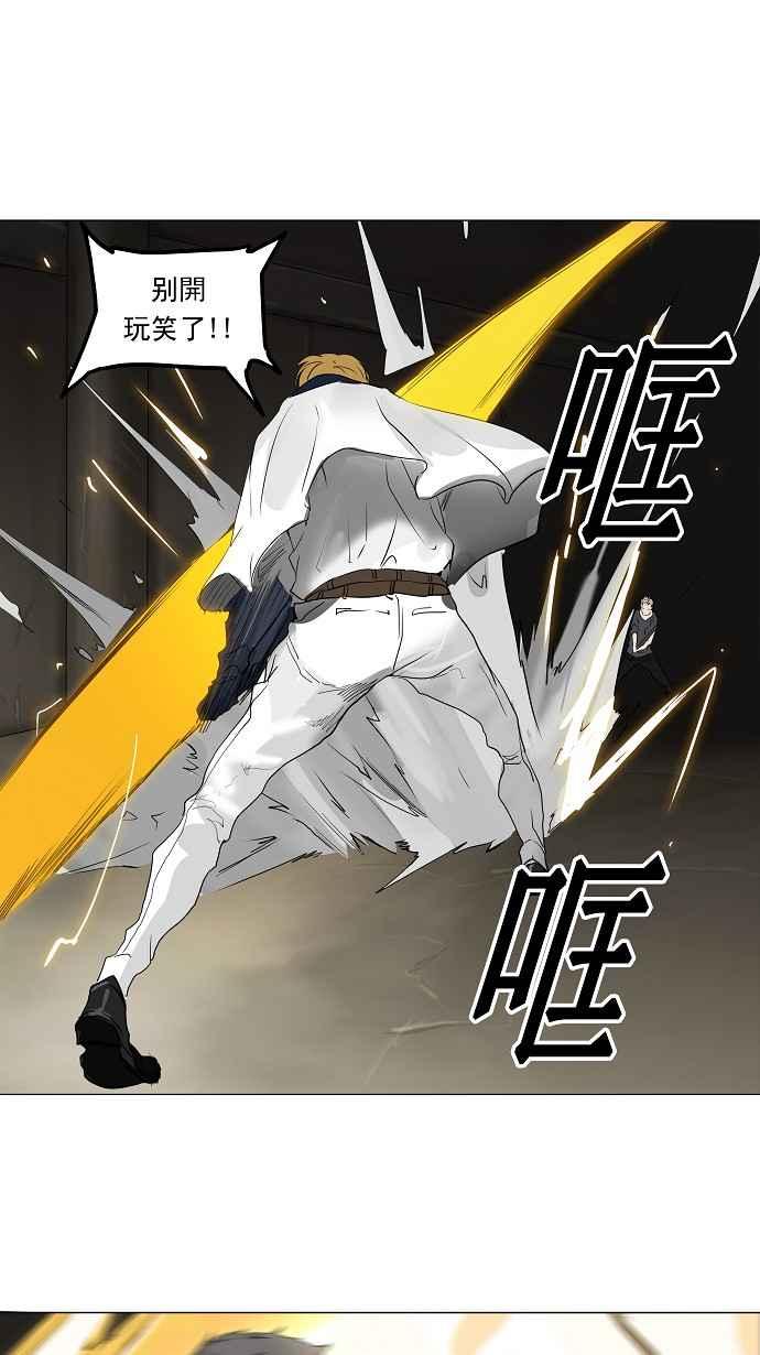 《神之塔》漫画最新章节[第2季] 第137话 地狱列车 -革命之路-免费下拉式在线观看章节第【39】张图片