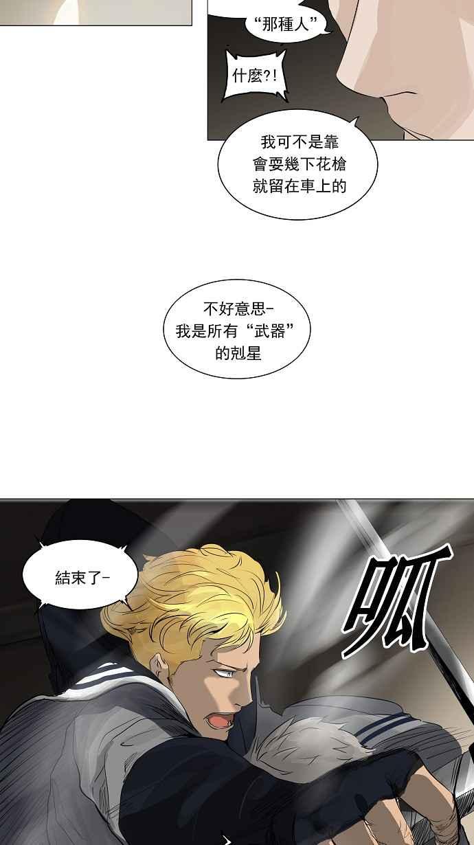 《神之塔》漫画最新章节[第2季] 第137话 地狱列车 -革命之路-免费下拉式在线观看章节第【41】张图片