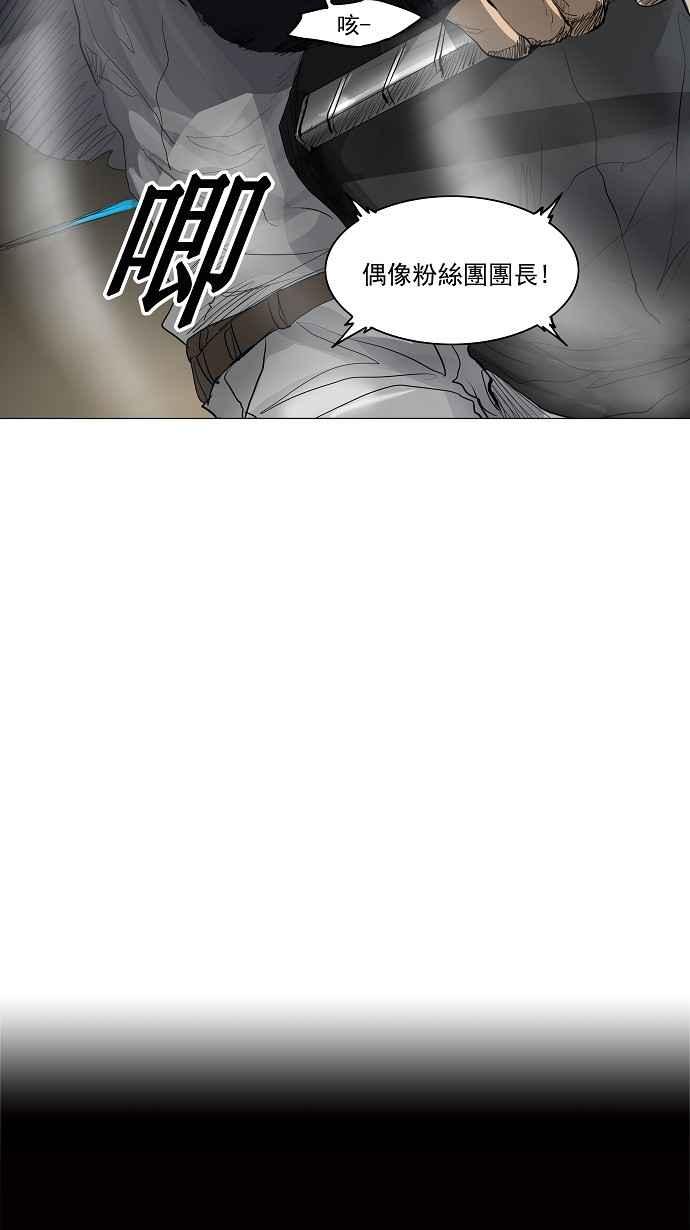 《神之塔》漫画最新章节[第2季] 第137话 地狱列车 -革命之路-免费下拉式在线观看章节第【42】张图片