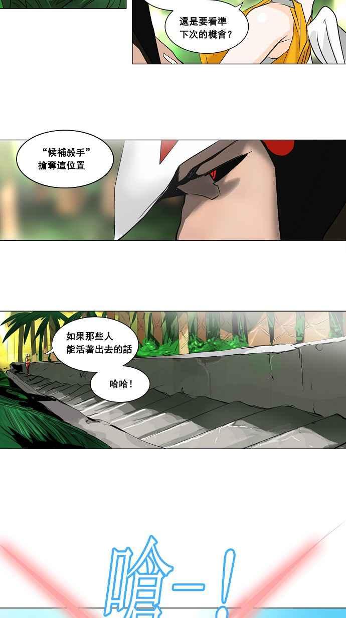 《神之塔》漫画最新章节[第2季] 第137话 地狱列车 -革命之路-免费下拉式在线观看章节第【6】张图片