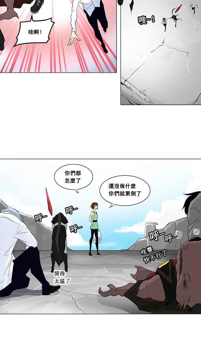 《神之塔》漫画最新章节[第2季] 第137话 地狱列车 -革命之路-免费下拉式在线观看章节第【8】张图片