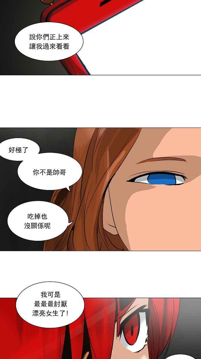 《神之塔》漫画最新章节[第2季] 第138话 地狱列车 -革命之路-免费下拉式在线观看章节第【35】张图片