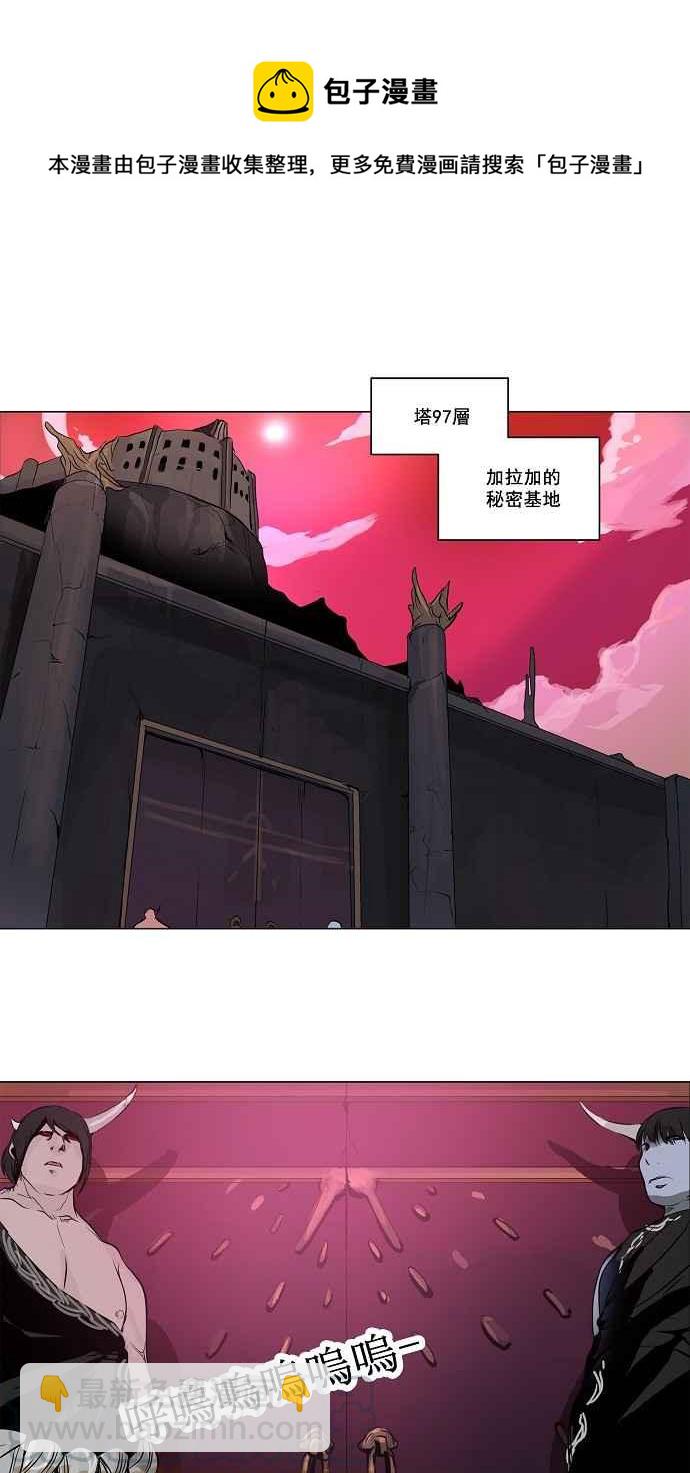 神之塔-[第2季] 第139话 地狱列车 -革命之路-全彩韩漫标签
