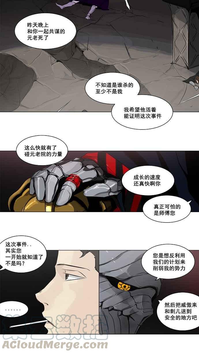 《神之塔》漫画最新章节[第2季] 第139话 地狱列车 -革命之路-免费下拉式在线观看章节第【13】张图片