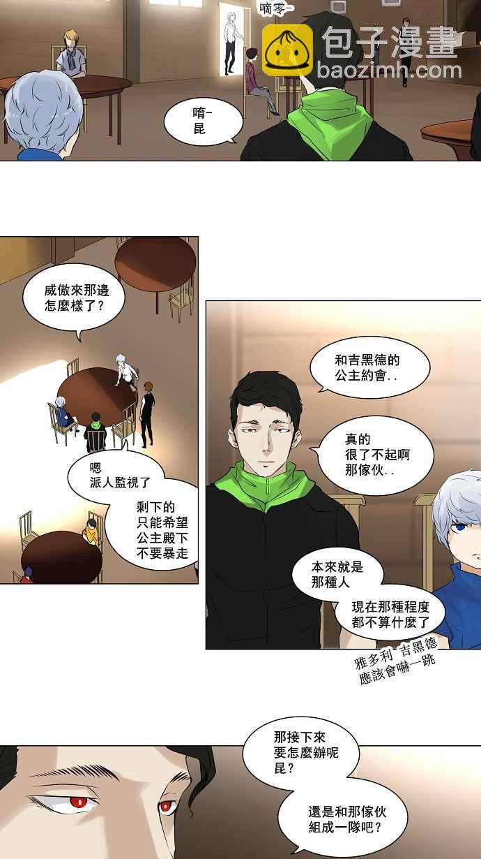 《神之塔》漫画最新章节[第2季] 第139话 地狱列车 -革命之路-免费下拉式在线观看章节第【23】张图片