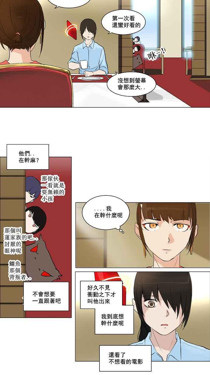 《神之塔》漫画最新章节[第2季] 第139话 地狱列车 -革命之路-免费下拉式在线观看章节第【27】张图片