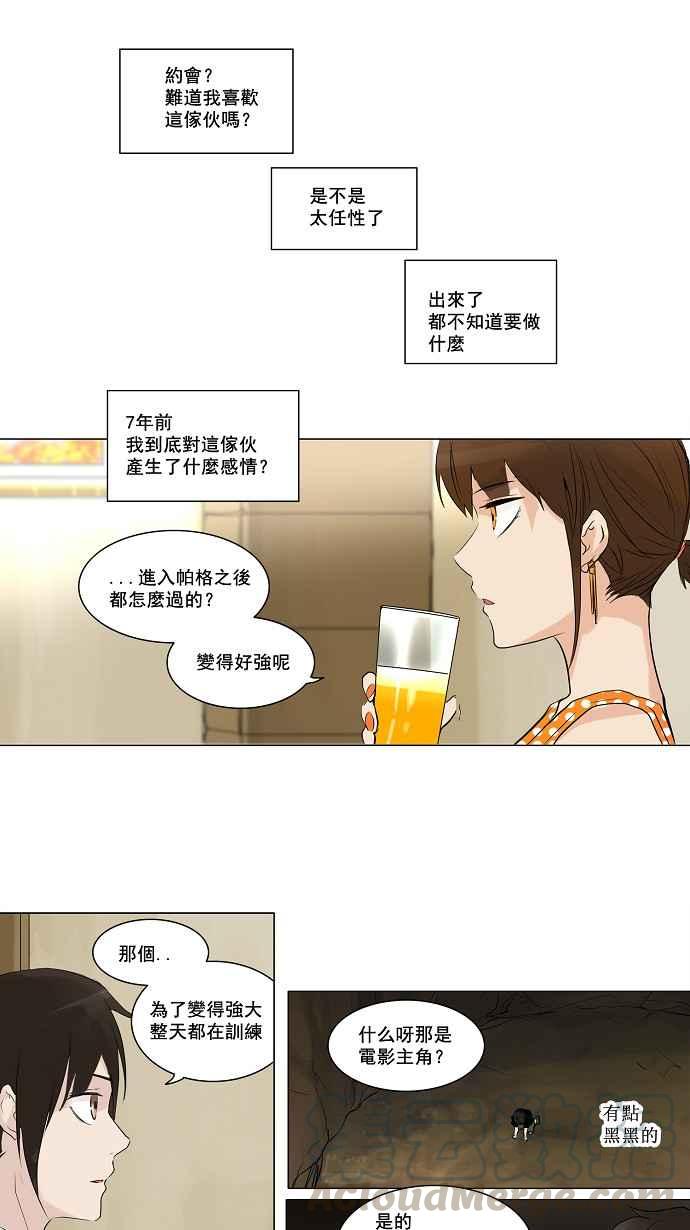 《神之塔》漫画最新章节[第2季] 第139话 地狱列车 -革命之路-免费下拉式在线观看章节第【28】张图片