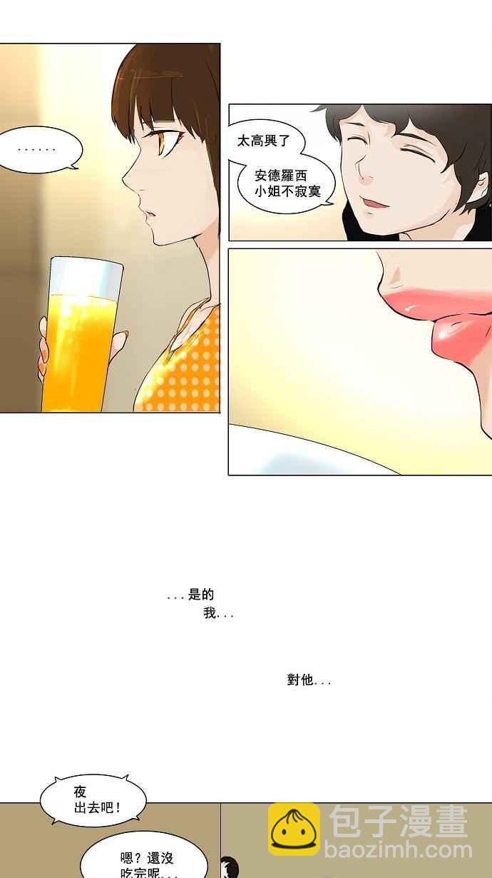 《神之塔》漫画最新章节[第2季] 第139话 地狱列车 -革命之路-免费下拉式在线观看章节第【30】张图片