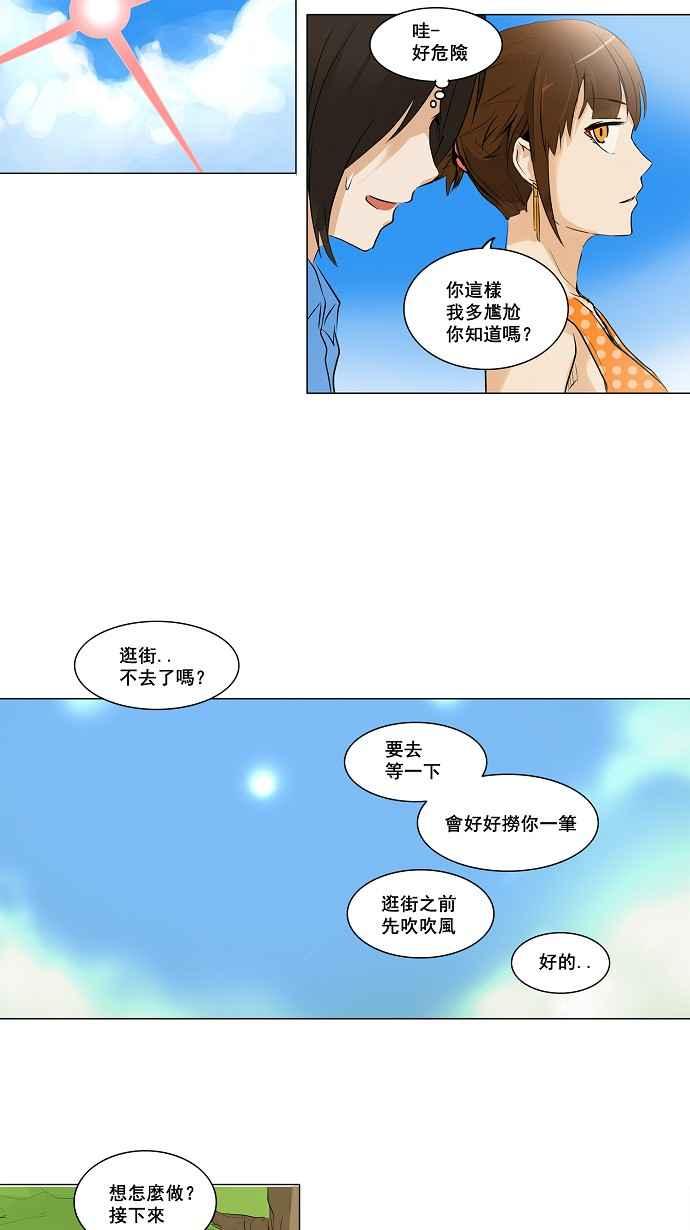 《神之塔》漫画最新章节[第2季] 第139话 地狱列车 -革命之路-免费下拉式在线观看章节第【32】张图片