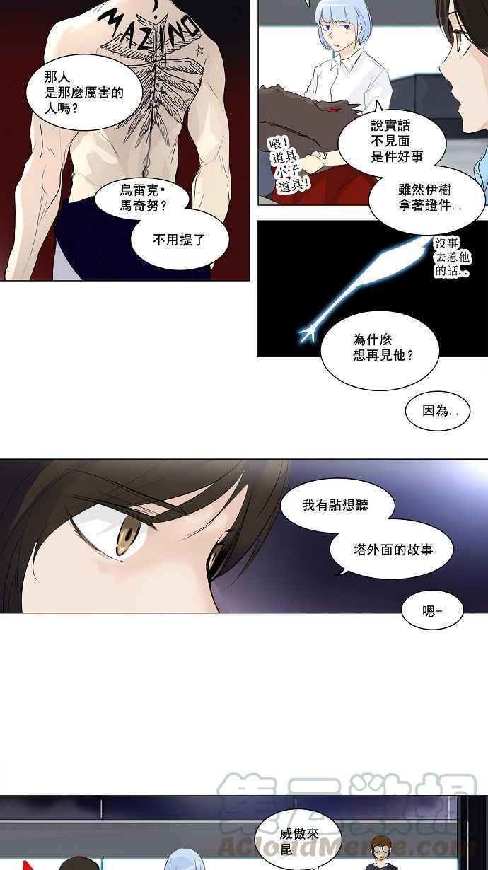 《神之塔》漫画最新章节[第2季] 第140话 地狱列车 -革命之路-免费下拉式在线观看章节第【13】张图片