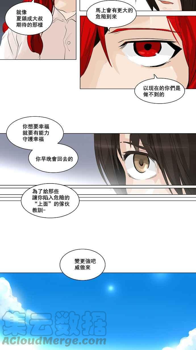 《神之塔》漫画最新章节[第2季] 第140话 地狱列车 -革命之路-免费下拉式在线观看章节第【28】张图片