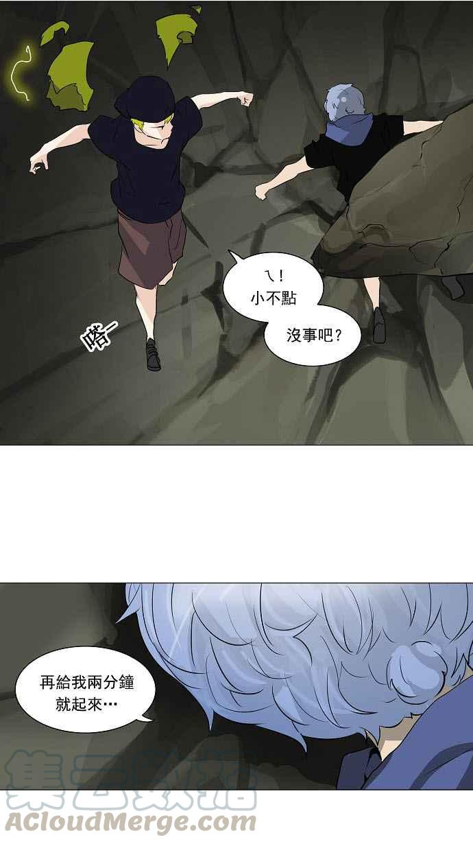 《神之塔》漫画最新章节[第2季] 第140话 地狱列车 -革命之路-免费下拉式在线观看章节第【40】张图片