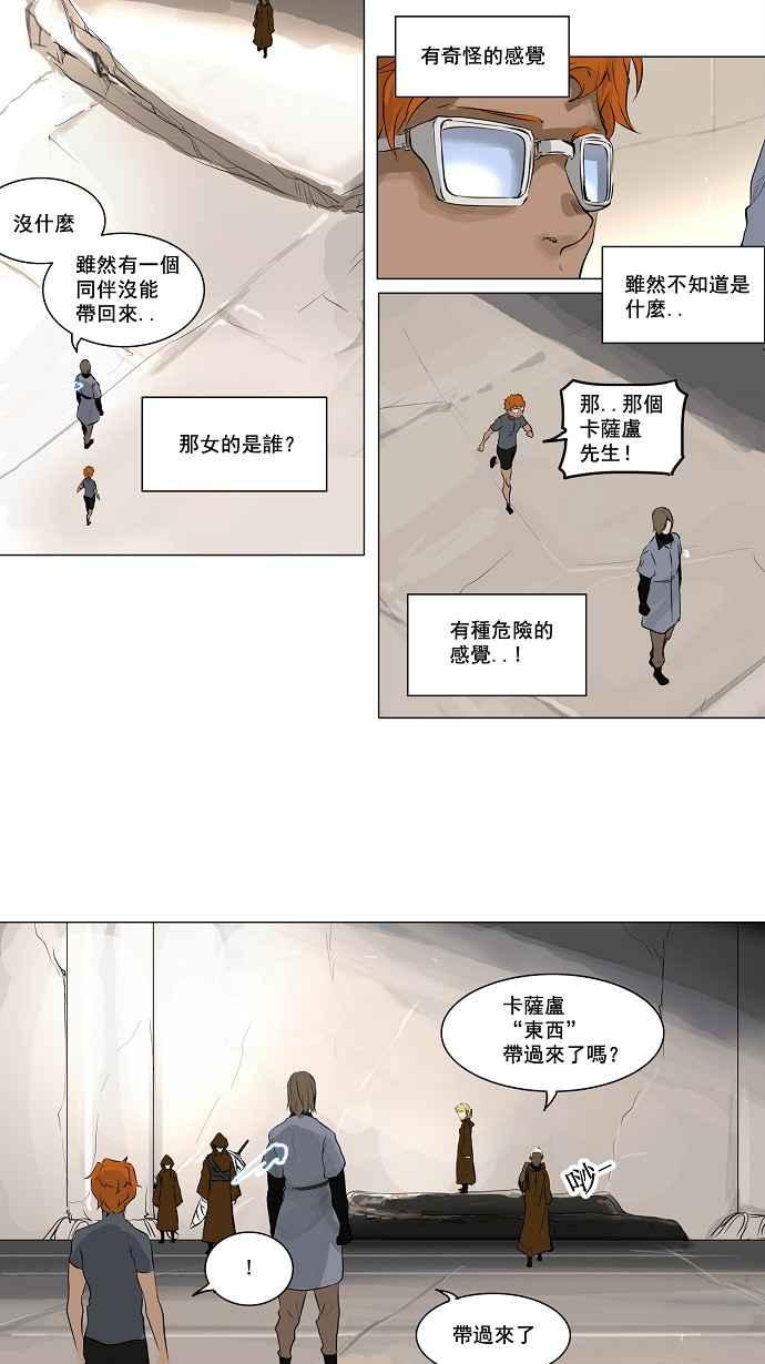 《神之塔》漫画最新章节[第2季] 第140话 地狱列车 -革命之路-免费下拉式在线观看章节第【6】张图片