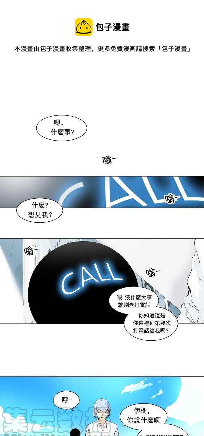 《神之塔》漫画最新章节[第2季] 第141话 地狱列车 -革命之路-免费下拉式在线观看章节第【1】张图片