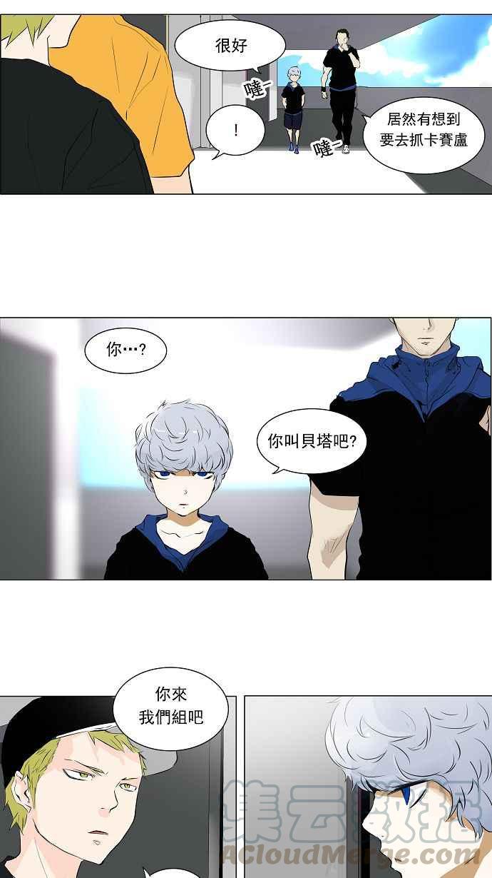 《神之塔》漫画最新章节[第2季] 第141话 地狱列车 -革命之路-免费下拉式在线观看章节第【31】张图片