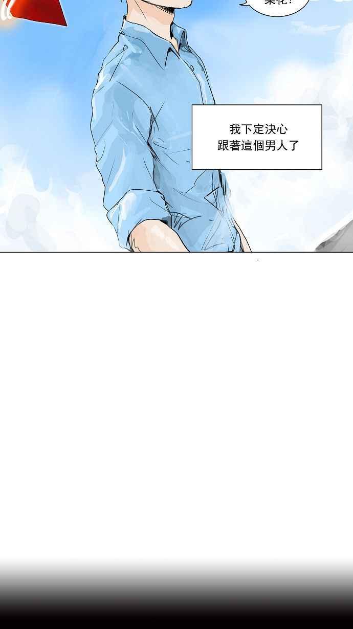 《神之塔》漫画最新章节[第2季] 第141话 地狱列车 -革命之路-免费下拉式在线观看章节第【36】张图片