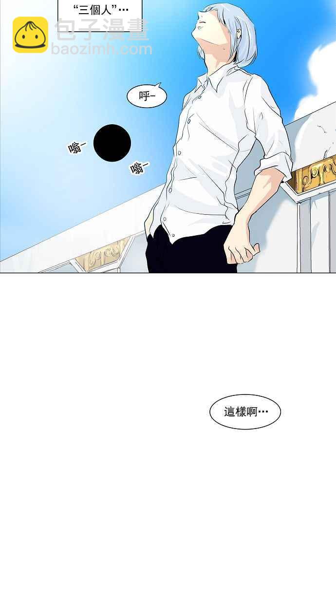 《神之塔》漫画最新章节[第2季] 第141话 地狱列车 -革命之路-免费下拉式在线观看章节第【6】张图片